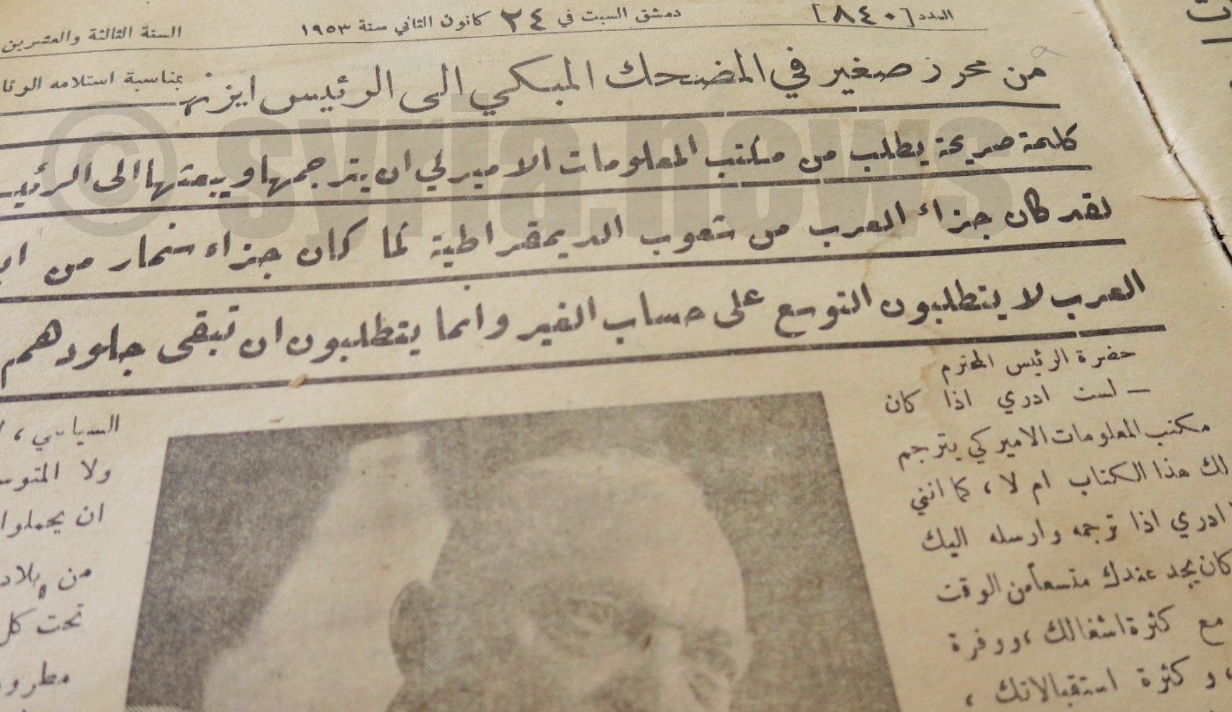 رسالة من صحفي سوري للرئيس الاميركي عمرها 66 عاما .. ماذا جاء فيها ؟