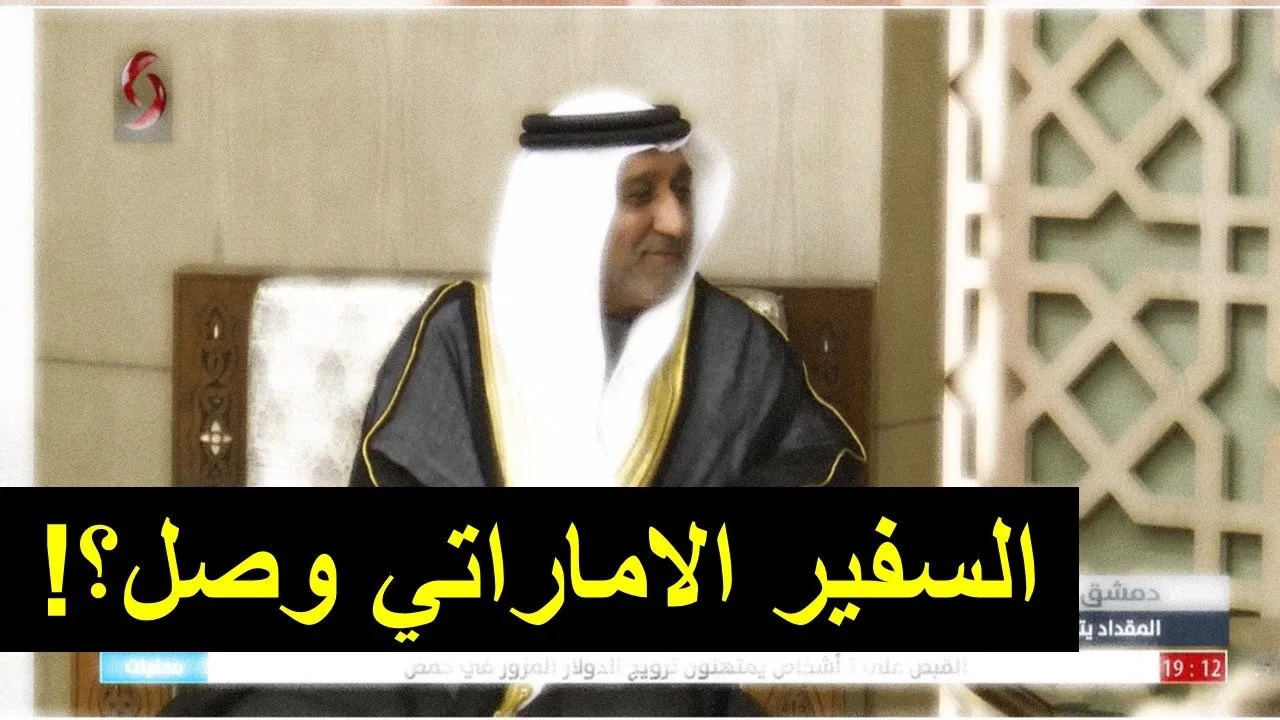 عودة السفراء العرب إلى دمشق.. هل هي استدارة باتجاه النظام؟