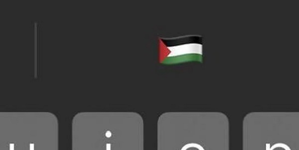 رمز تعبيري لعلم فلسطين يثير أزمة لدى آيفون